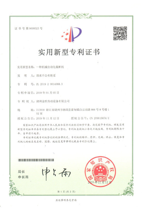 一種機(jī)械自動化截?cái)鄼C(jī)